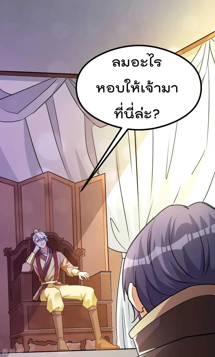 Immortal King of City ตอนที่ 129 หน้า 52