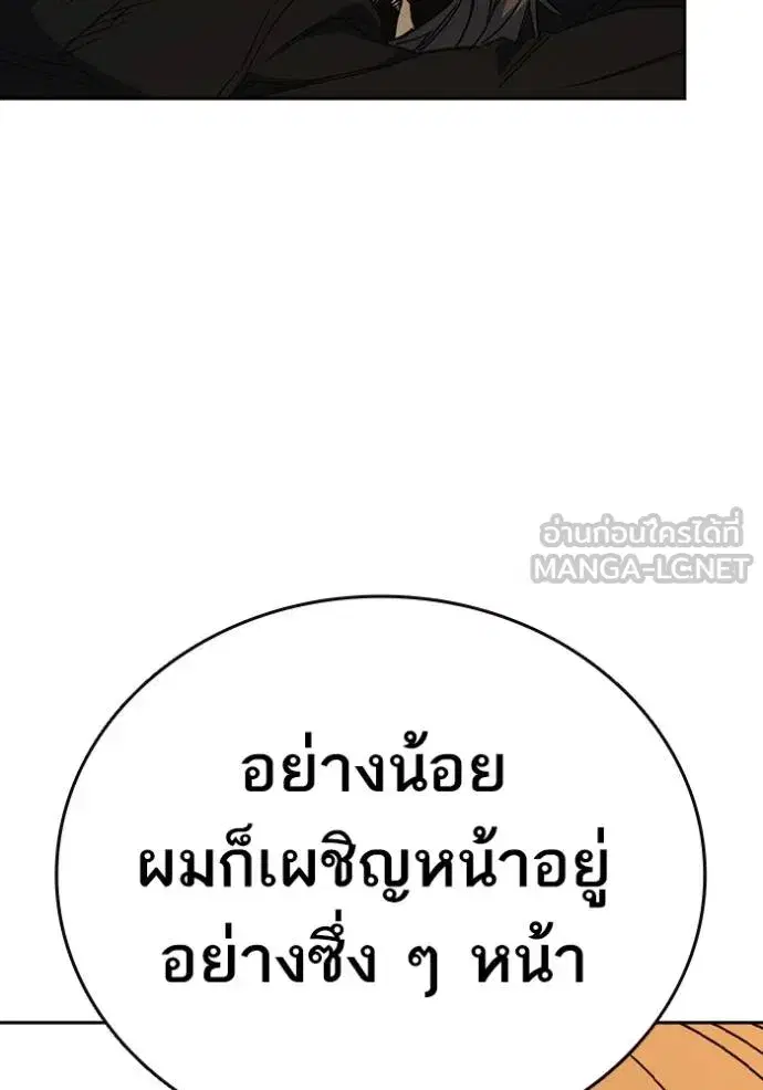 Study Group ตอนที่ 272 หน้า 110