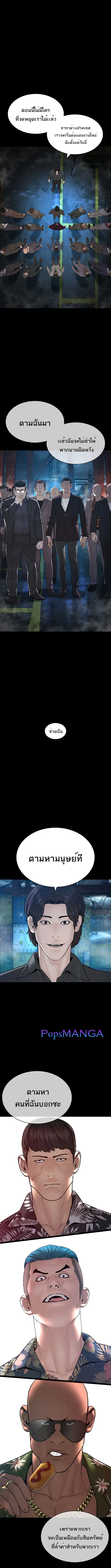 How to Fight ตอนที่ 135 หน้า 14