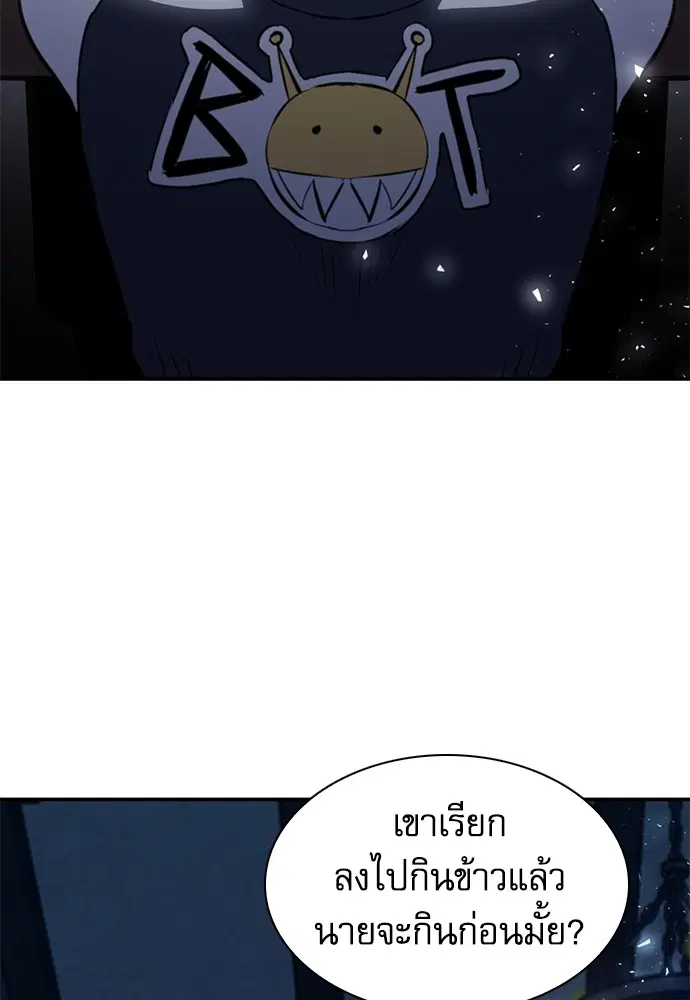 The Druid of Seoul Station ตอนที่ 158 หน้า 110