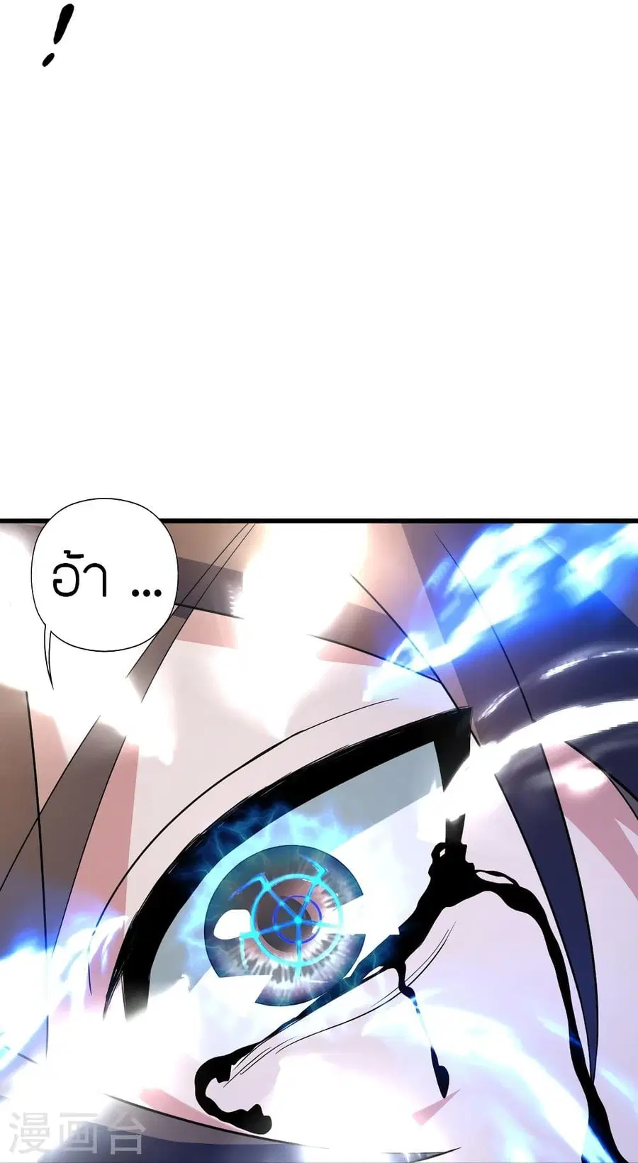 Banished Disciple’s Counterattack ราชาอมตะผู้ถูกขับไล่ ตอนที่ 318 หน้า 54