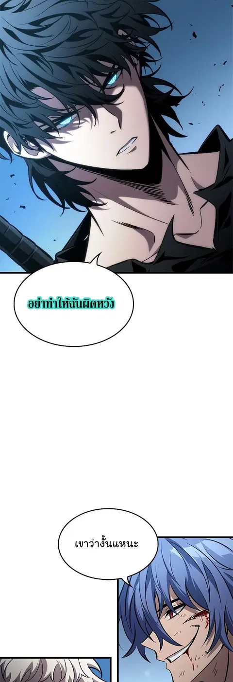 Pick Me Up ตอนที่ 63 หน้า 28
