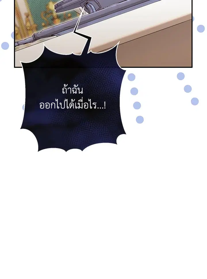 The Villain’s Match Is Too Perfect – คู่ดูตัวของนางร้ายเพอร์เฟกต์เกินไป ตอนที่ 39 หน้า 54