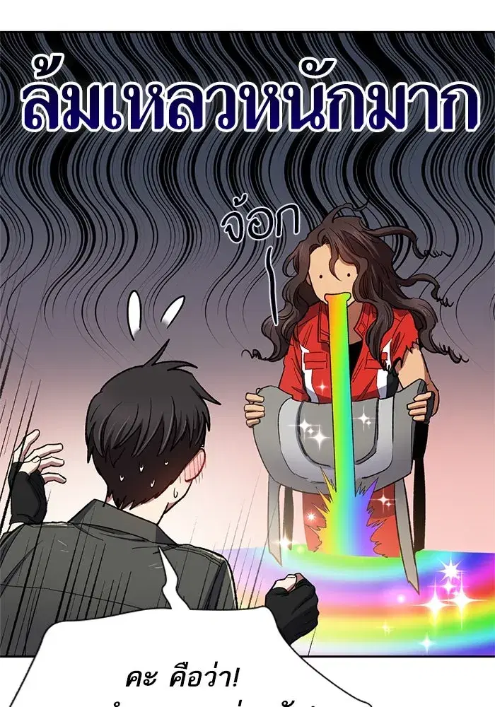 The S-Classes That I Raised (My S-Class Hunters) ตอนที่ 63 หน้า 55