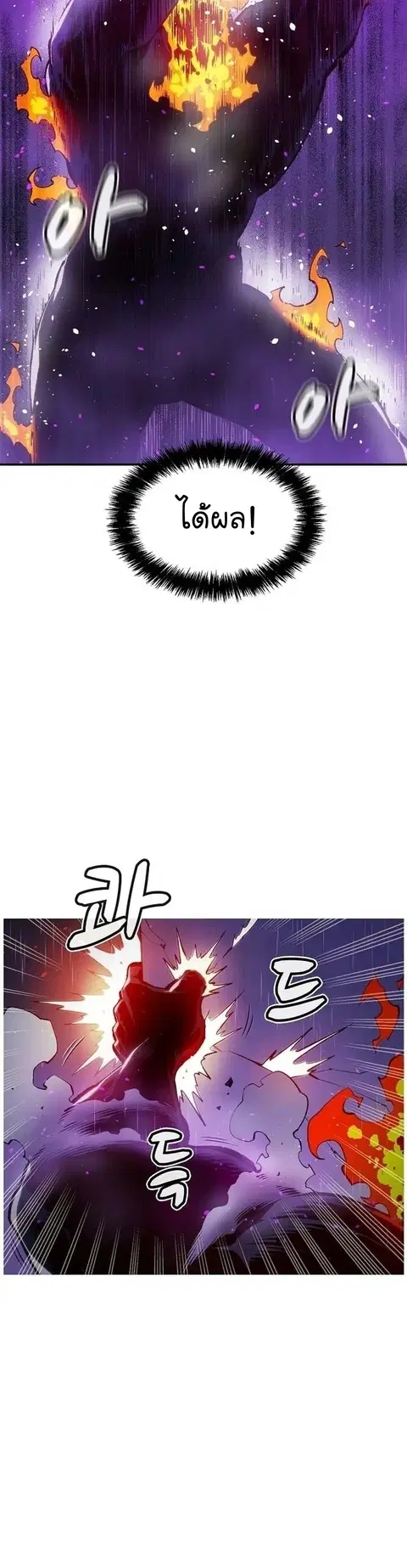 The Lone Necromancer ตอนที่ 94 หน้า 16