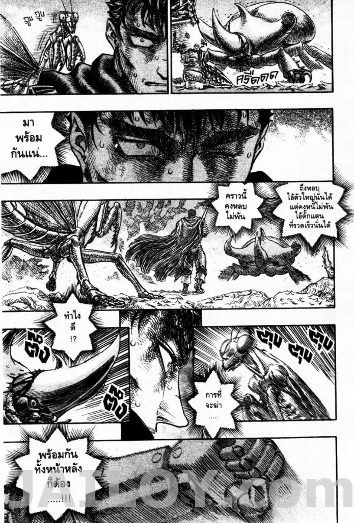 Berserk ตอนที่ 120 หน้า 18