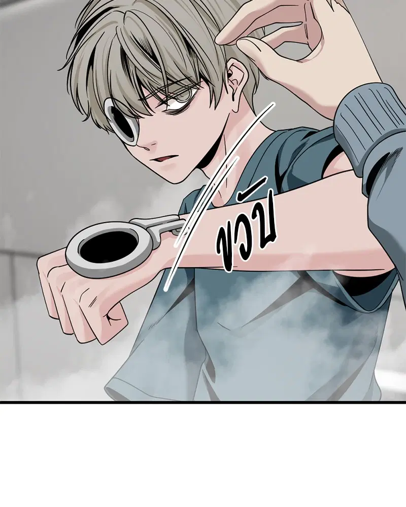 HERO KILLER ตอนที่ 68 หน้า 78