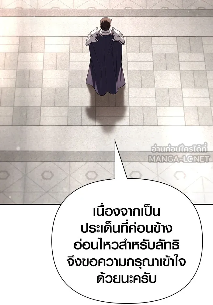 Surviving the Game as a Barbarian เอาชีวิตรอดในเกมฉบับคนเถื่อน ตอนที่ 98 หน้า 120