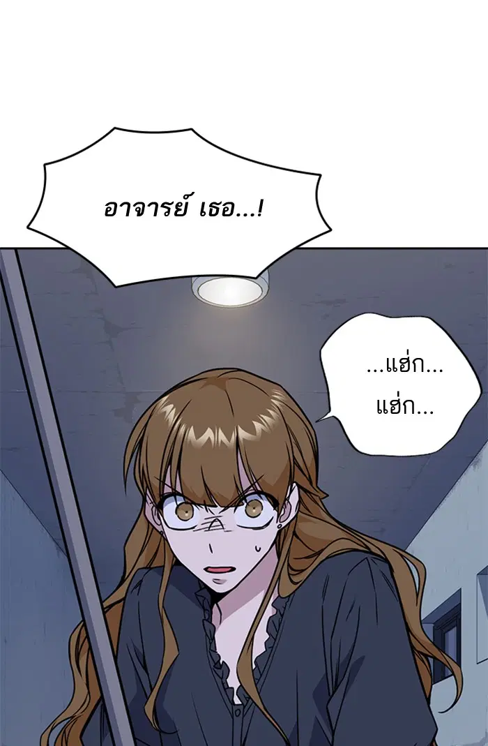 Study Group ตอนที่ 88 หน้า 63