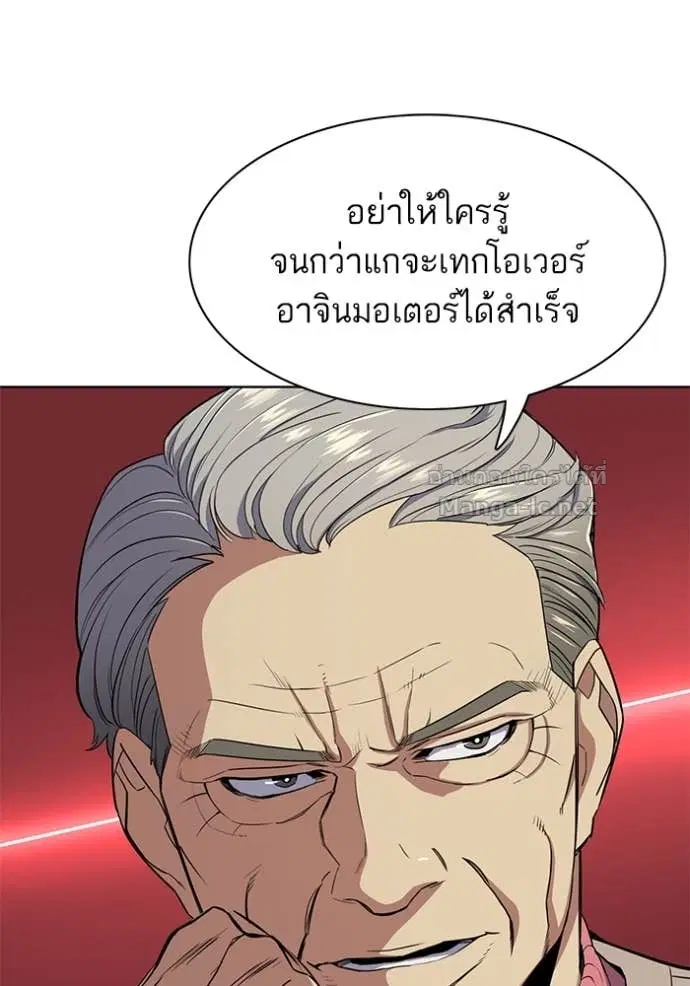 Reborn Rich ตอนที่ 25 หน้า 28