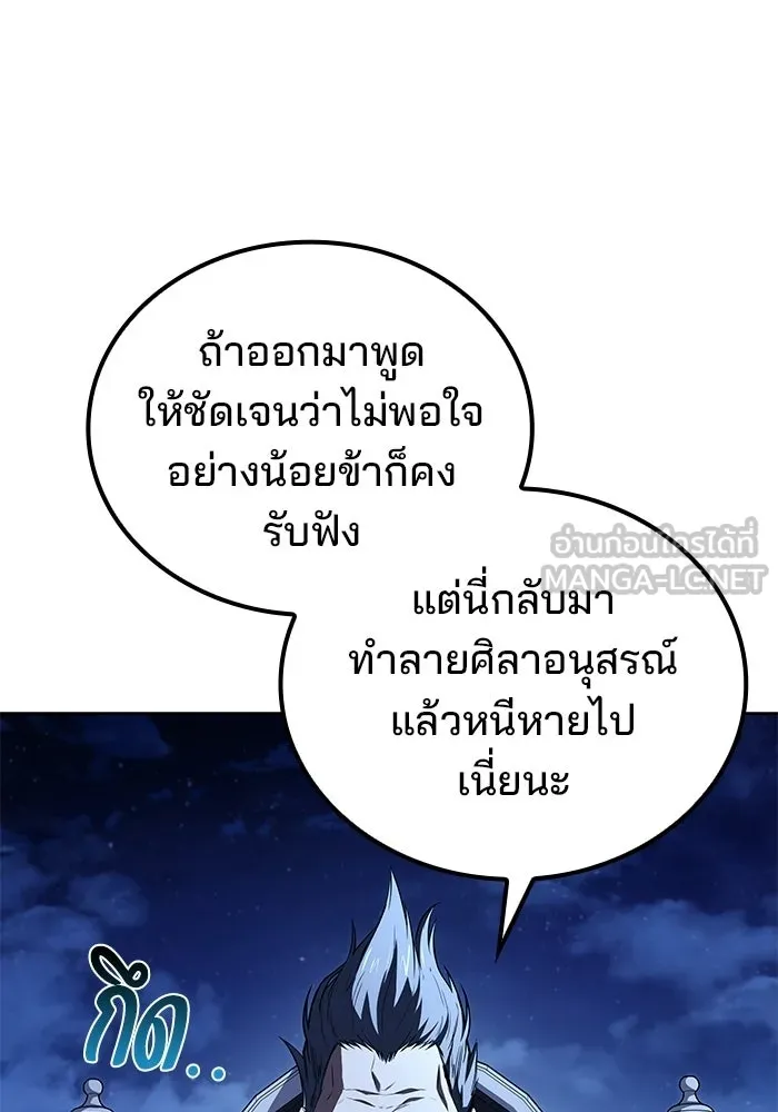 A Wizard’s Restaurant ตอนที่ 106 หน้า 102