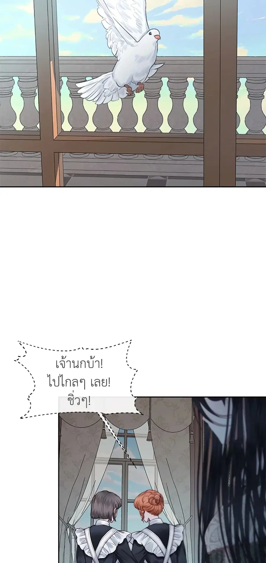 Becoming The Villain’s Family ตอนที่ 9 หน้า 33