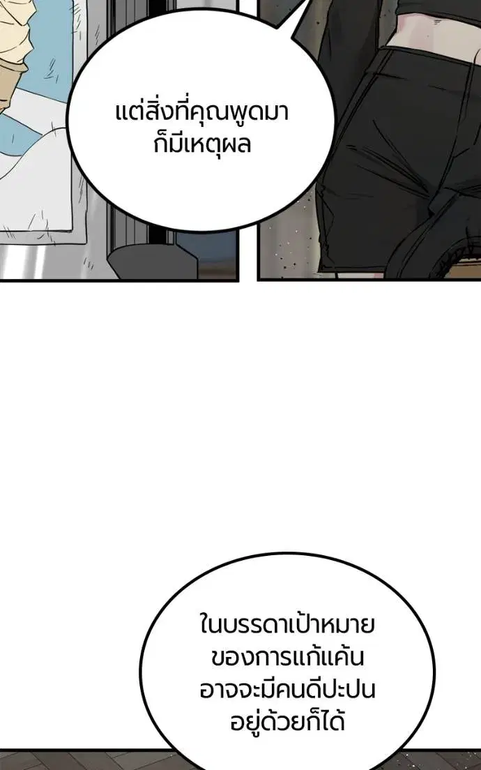HERO KILLER ตอนที่ 185 หน้า 109