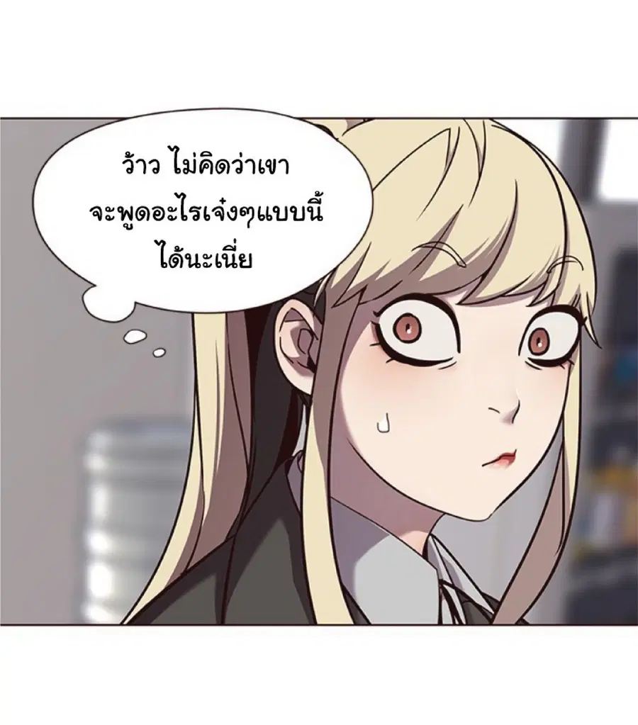 Eleceed ตอนที่ 63 หน้า 36