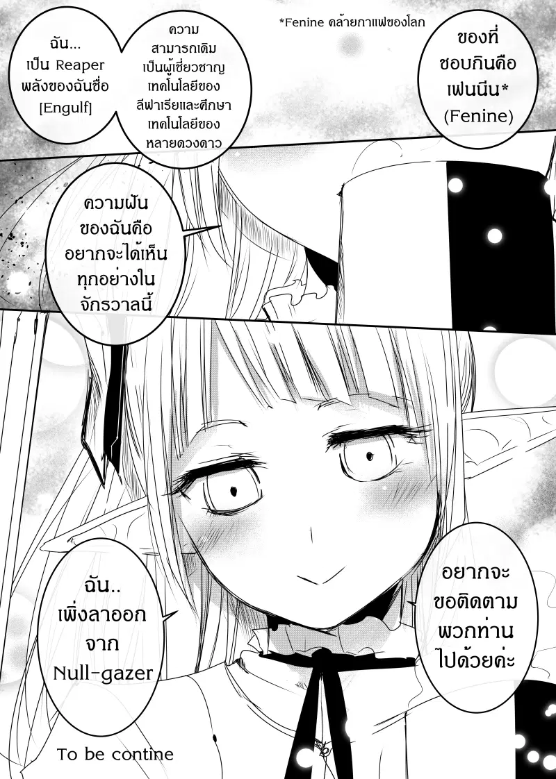 Path A waY ตอนที่ 126 หน้า 24