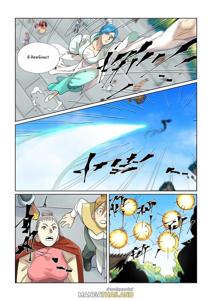 Tales of Demons and Gods ตอนที่ 438 หน้า 13