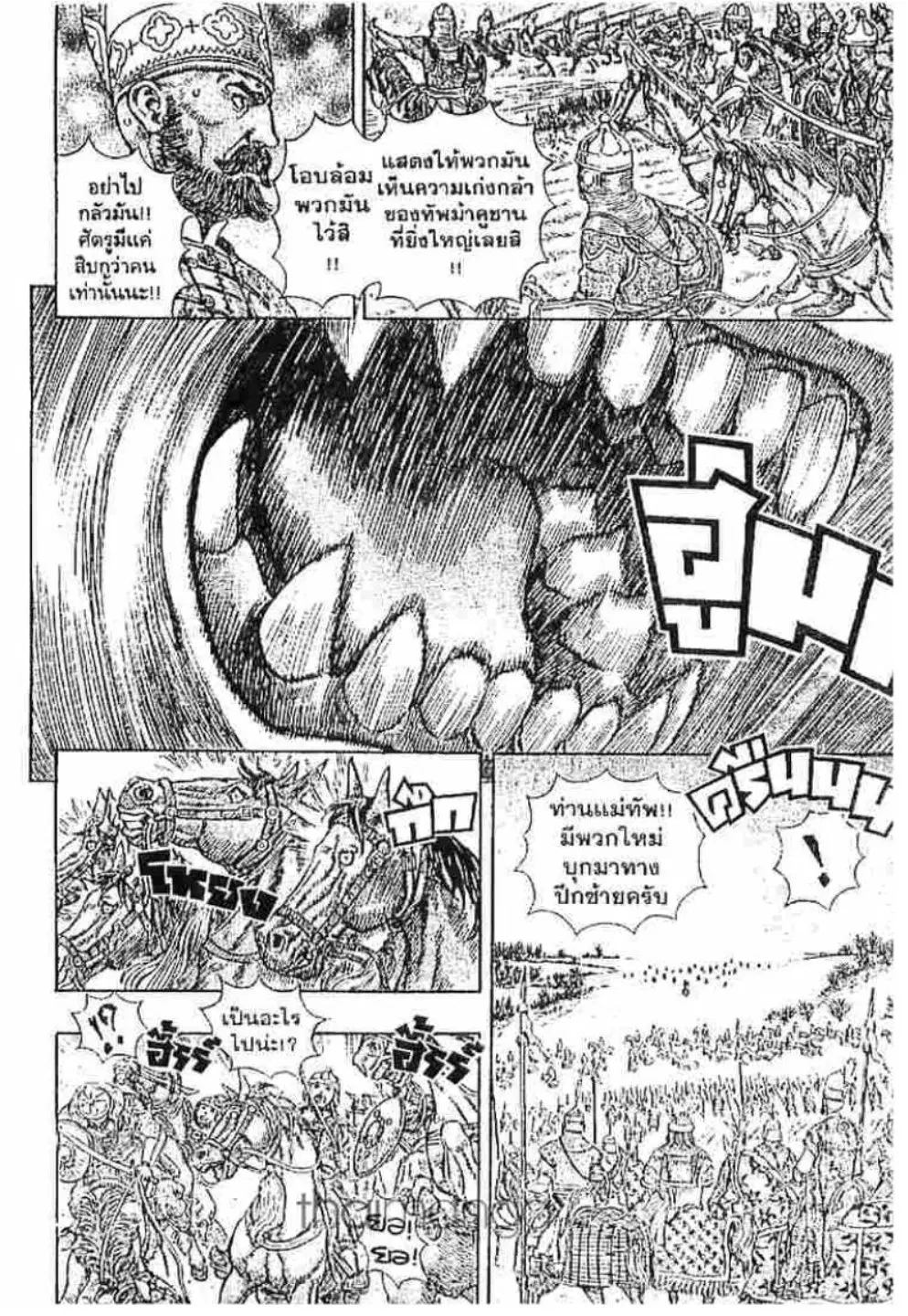 Berserk ตอนที่ 203 หน้า 13