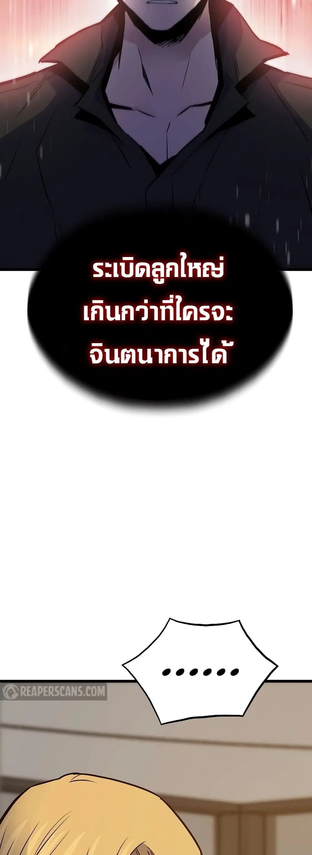 Past Life Returner ตอนที่ 36 หน้า 37
