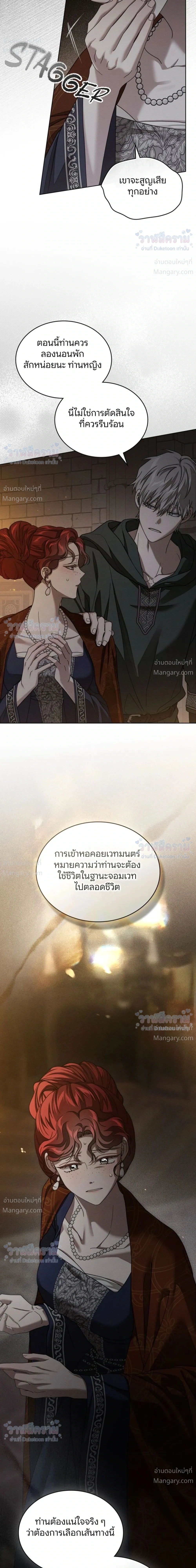 Under the oak tree – ใต้ร่มเงาแห่งต้นโอ๊ก ตอนที่ 166 หน้า 13