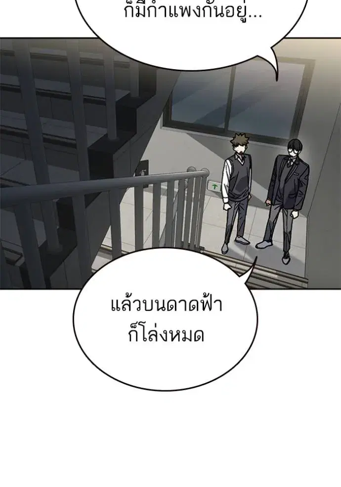 Study Group ตอนที่ 253 หน้า 5