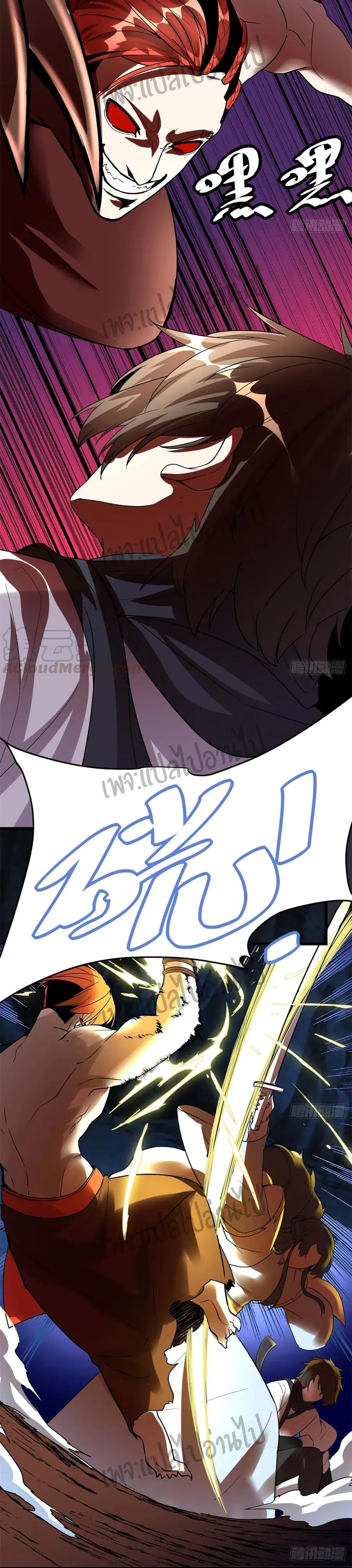 I might be A Fake Fairy ตอนที่ 101 หน้า 13