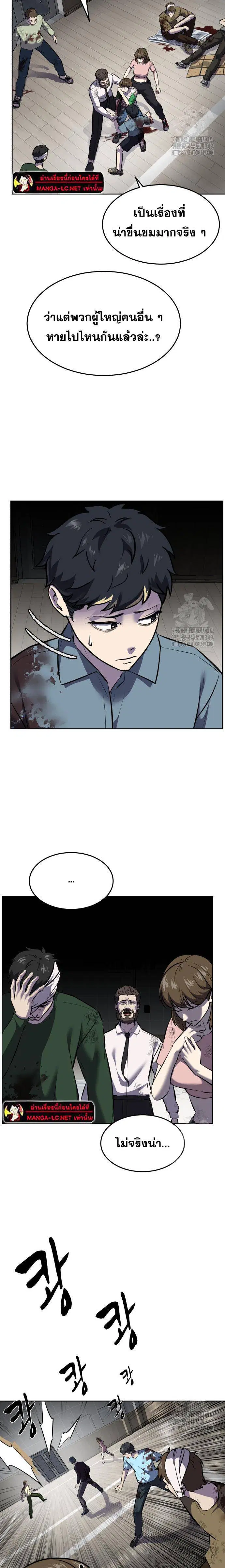 The Boy of Death ตอนที่ 240 หน้า 27