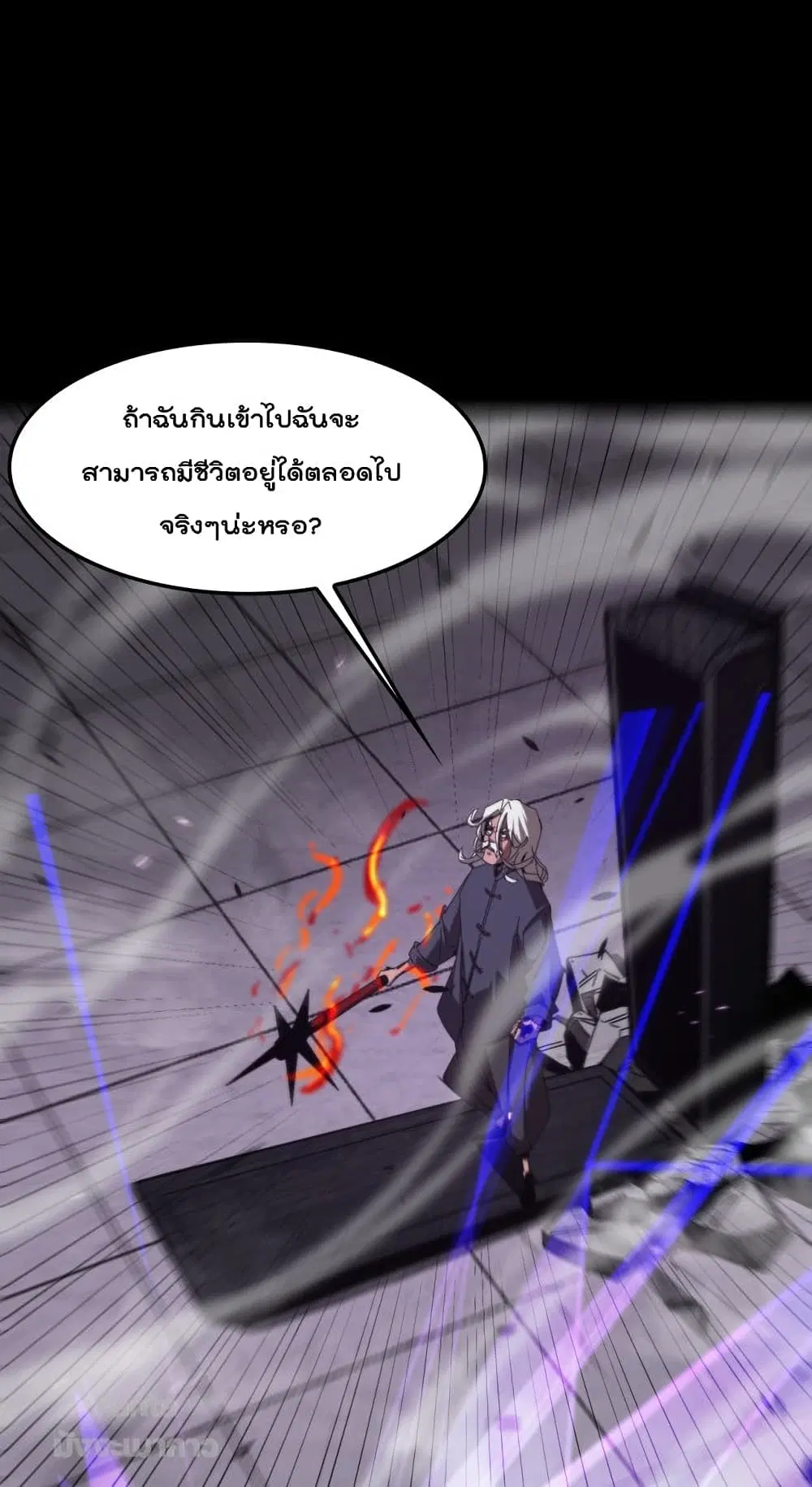 World’s Apocalypse Online ตอนที่ 133 หน้า 25