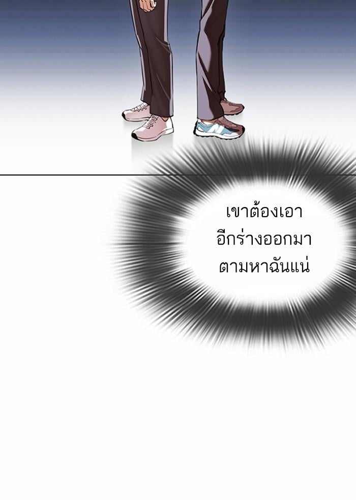 Lookism ตอนที่ 370 หน้า 32