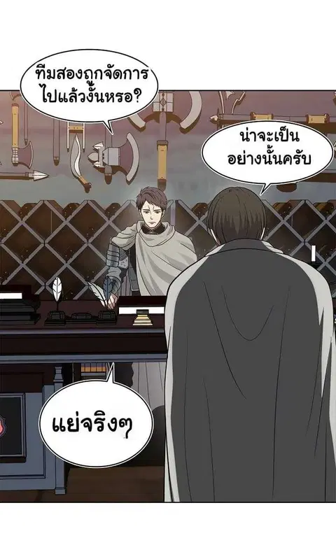 Second Life Ranker ตอนที่ 20 หน้า 30