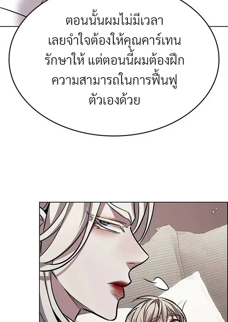 Eleceed ตอนที่ 362 หน้า 12