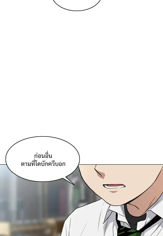 JAKDU ตอนที่ 30 หน้า 92