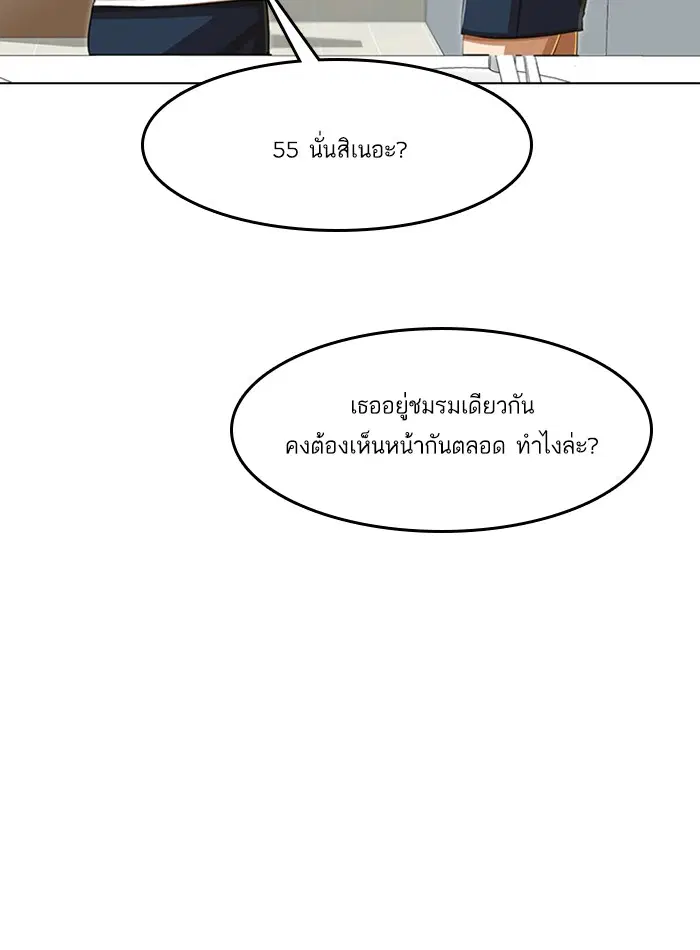 Random Chat ตอนที่ 60 หน้า 4