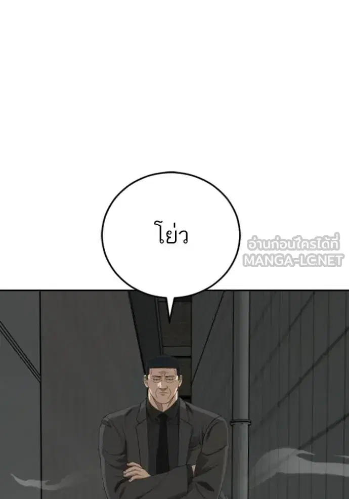 Bad Guy ตอนที่ 287 หน้า 71