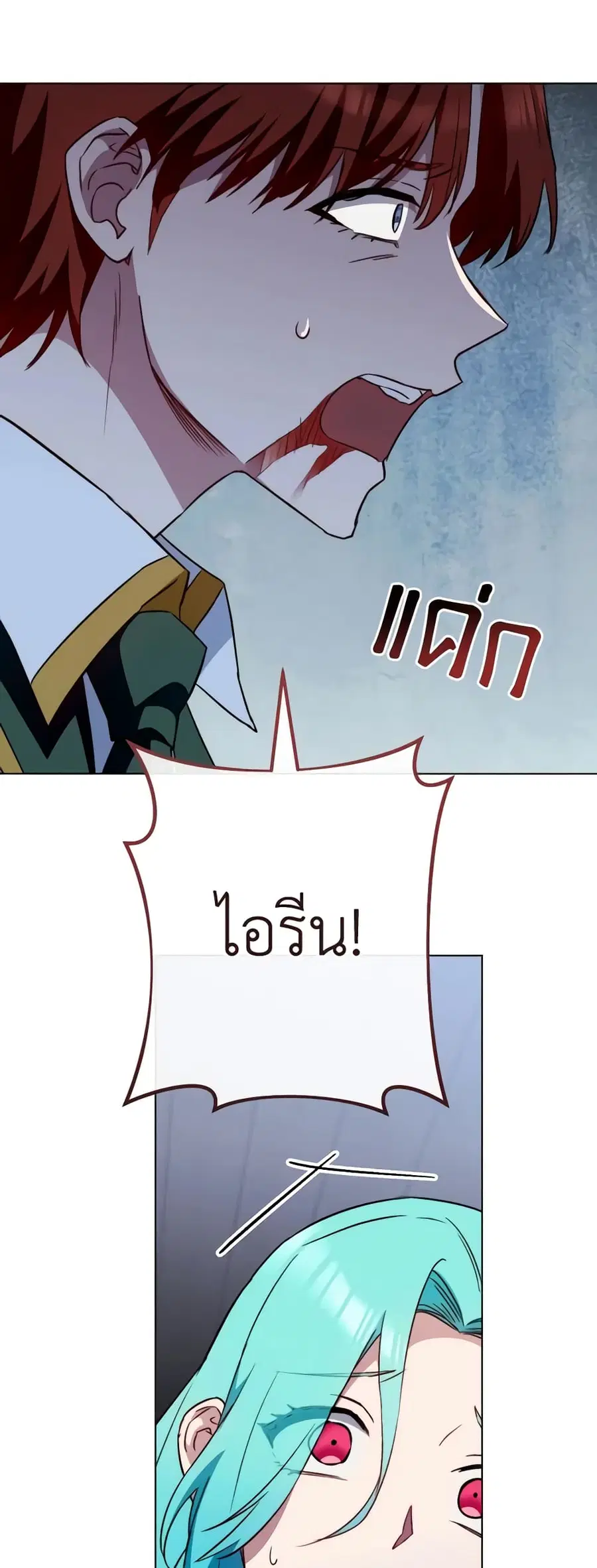 The Young Lady Is a Royal Chef ตอนที่ 126 หน้า 45