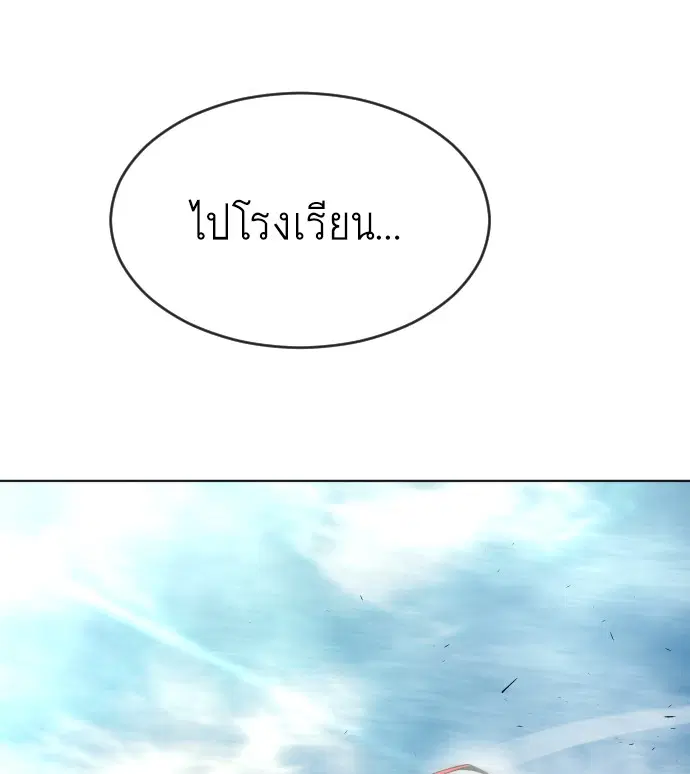 Superhuman Era ตอนที่ 94 หน้า 148