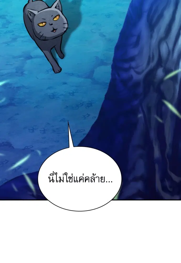 The Druid of Seoul Station ตอนที่ 161 หน้า 48