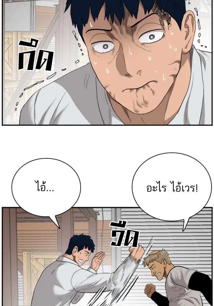 Bad Guy ตอนที่ 34 หน้า 101