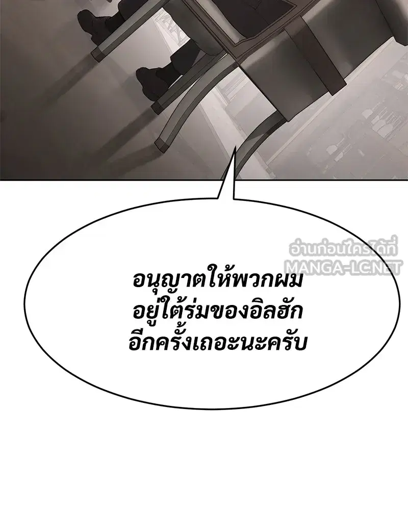 Baek XX ตอนที่ 97 หน้า 156