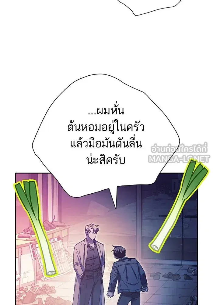 The S-Classes That I Raised (My S-Class Hunters) ตอนที่ 129 หน้า 12