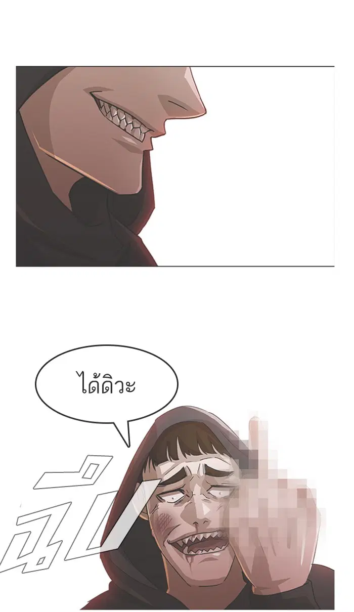 Random Chat ตอนที่ 37 หน้า 11