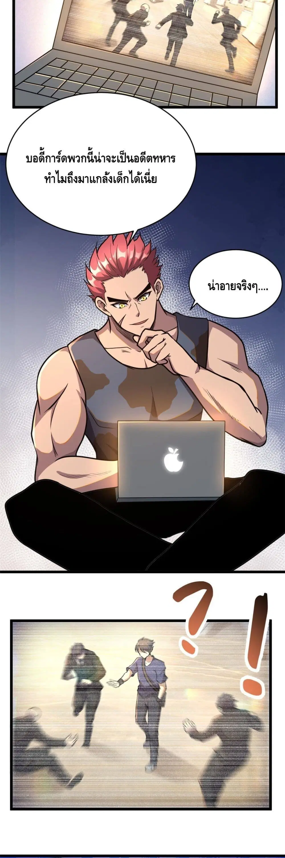 The Best Medical god in the city ตอนที่ 6 หน้า 5