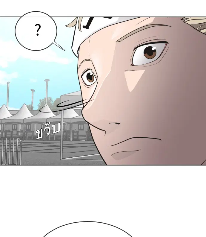 Superhuman Era ตอนที่ 18 หน้า 47