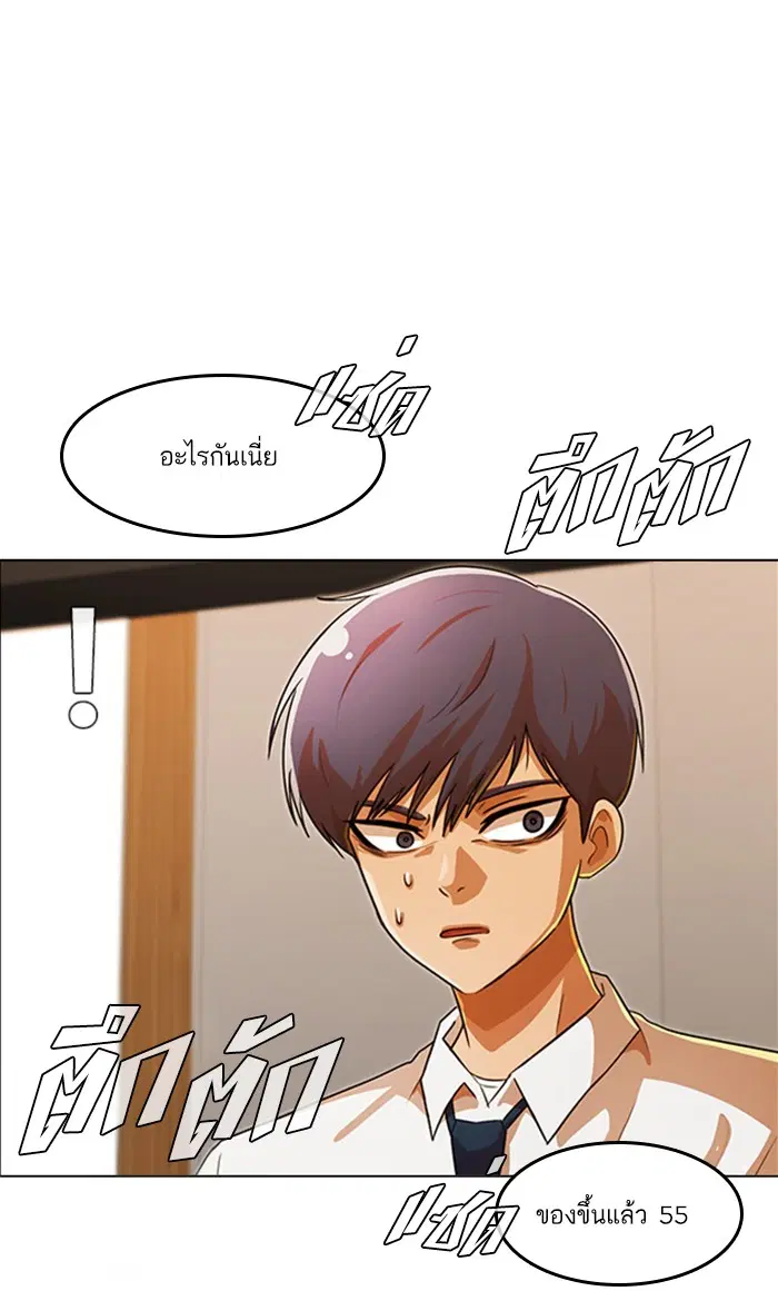 Random Chat ตอนที่ 110 หน้า 91