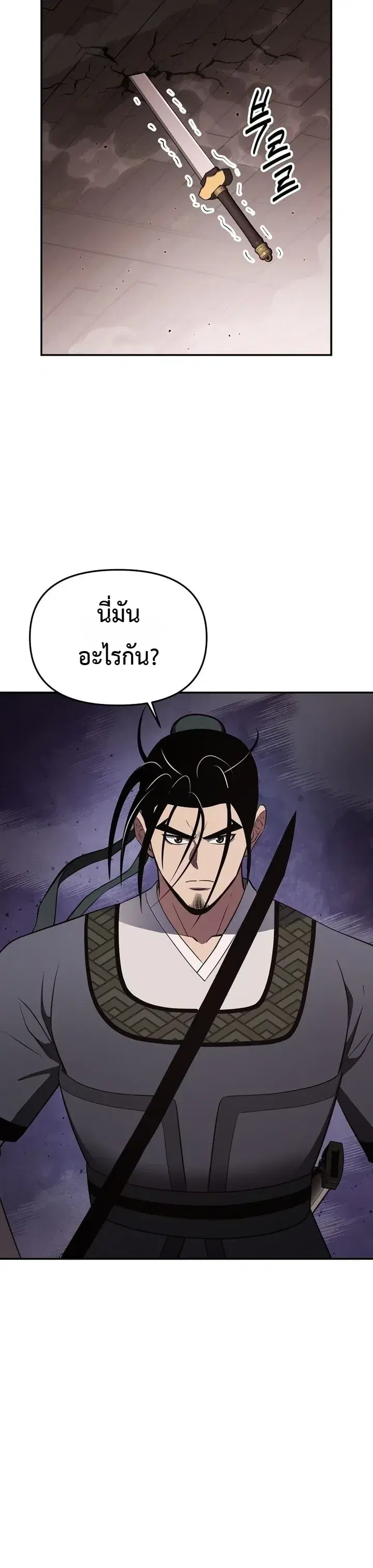 The World’s Best Kunlun Tavern ตอนที่ 130 หน้า 20