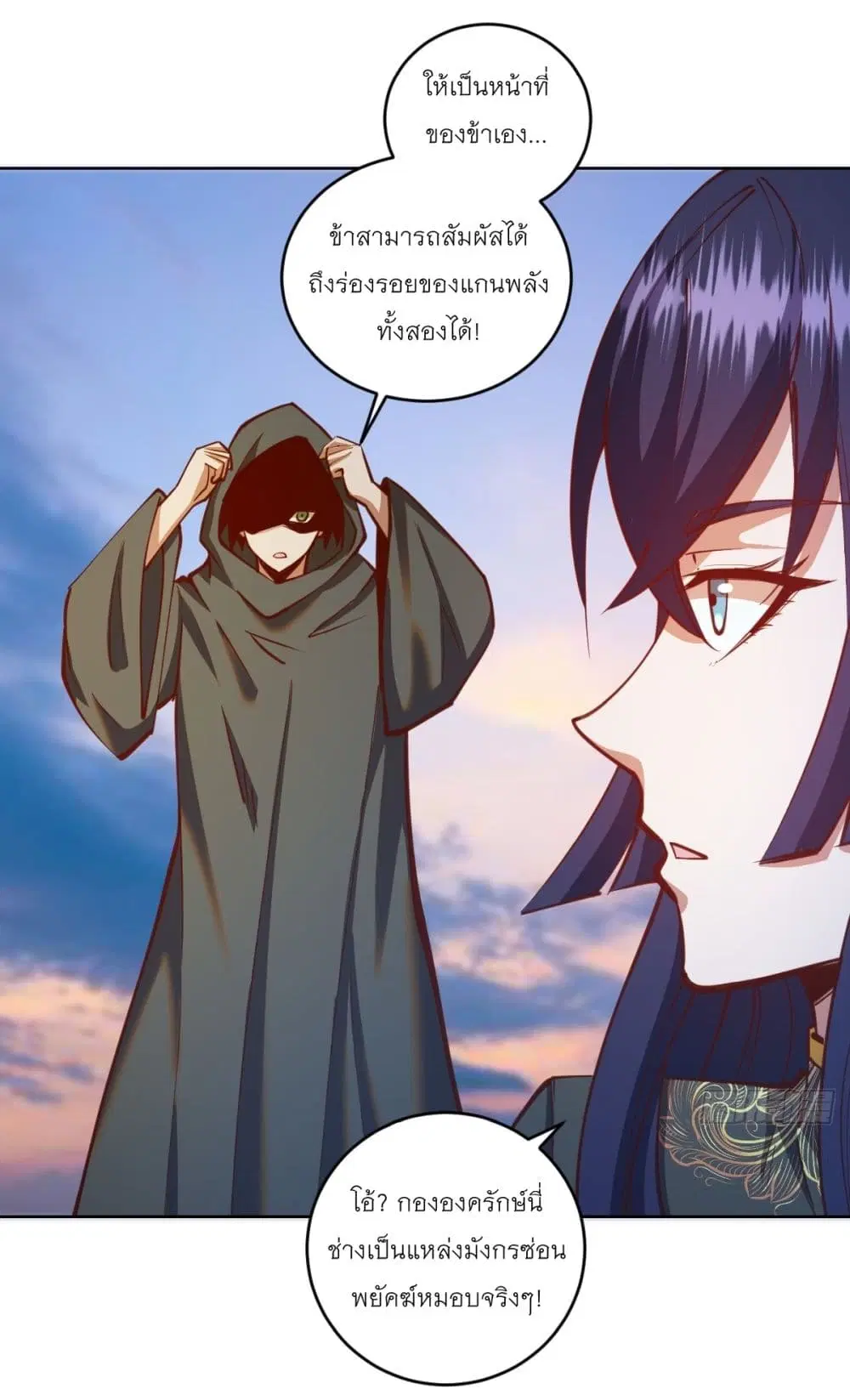 King Star Emperor ตอนที่ 245 หน้า 22