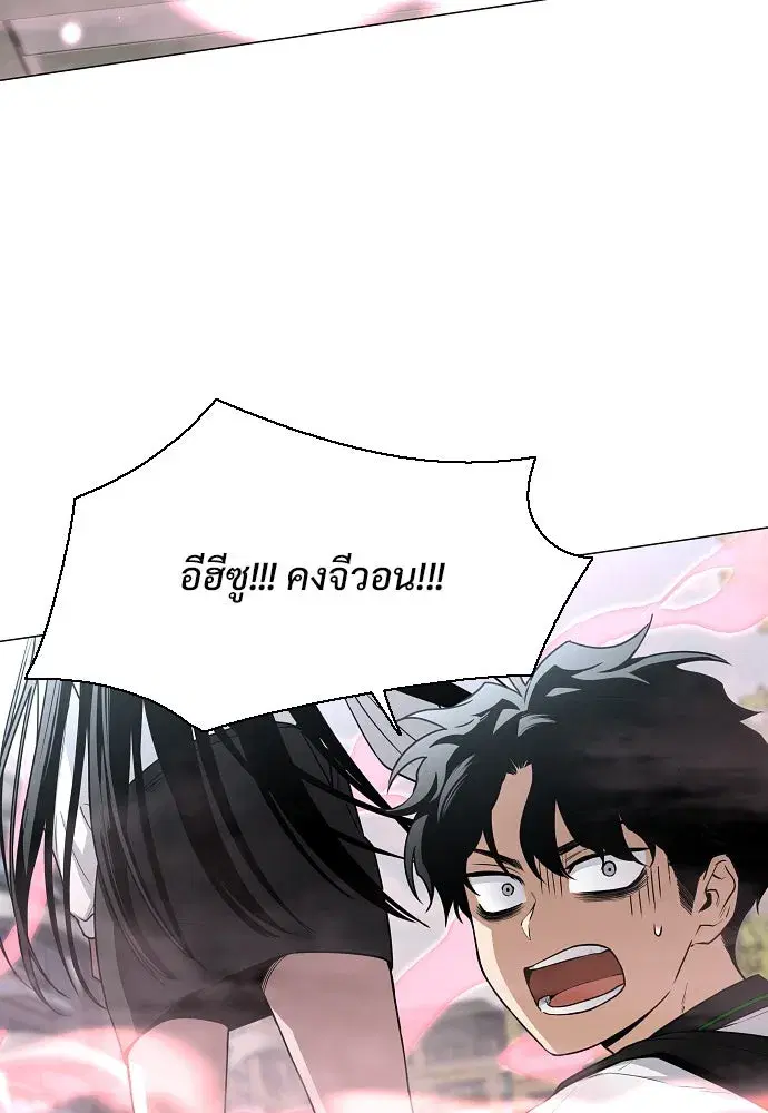 JAKDU ตอนที่ 58 หน้า 31