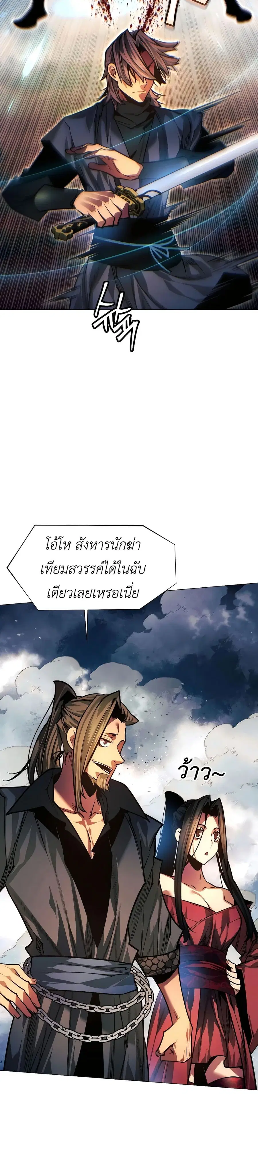 A Modern Man Who Got Transmigrated Into the Murim World ตอนที่ 89 หน้า 47