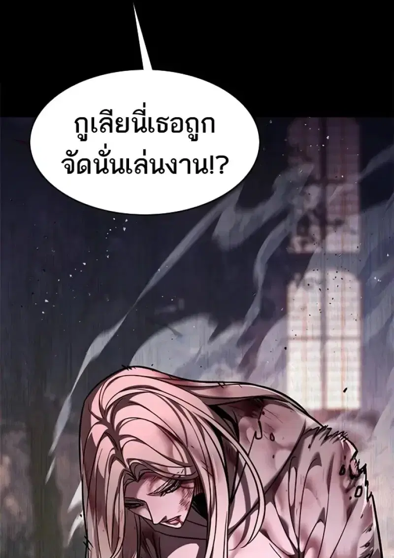 Eleceed ตอนที่ 366 หน้า 47