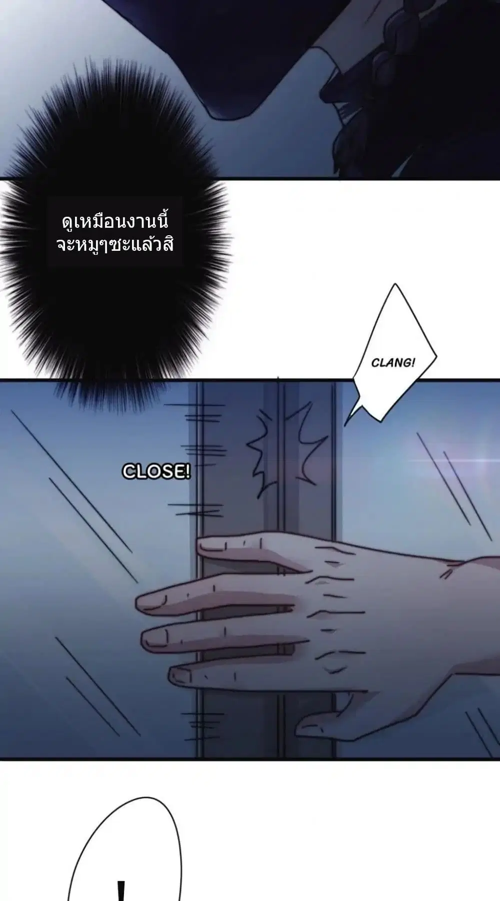 Strongest Worker ตอนที่ 113 หน้า 10