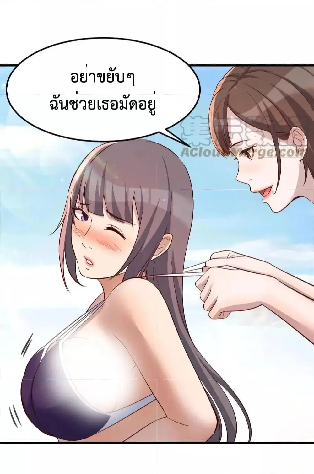 My Twin Girlfriends Loves Me So Much ตอนที่ 206 หน้า 27